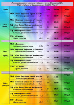 Афиша 24-26 января