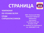 Отборочный тур Чемпионата